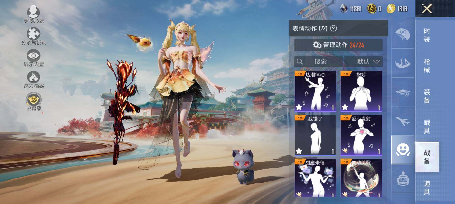 HPQM460299和平精英账号详情图14