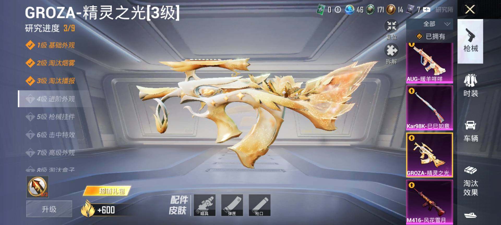 HPQM460299和平精英账号详情图16