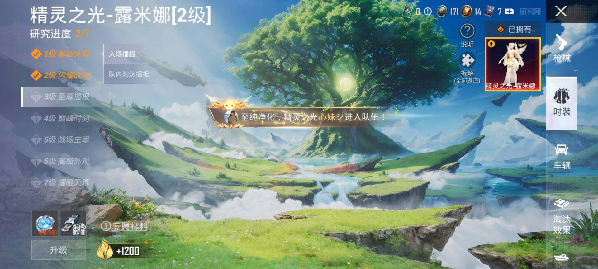 HPQM460299和平精英账号详情图18