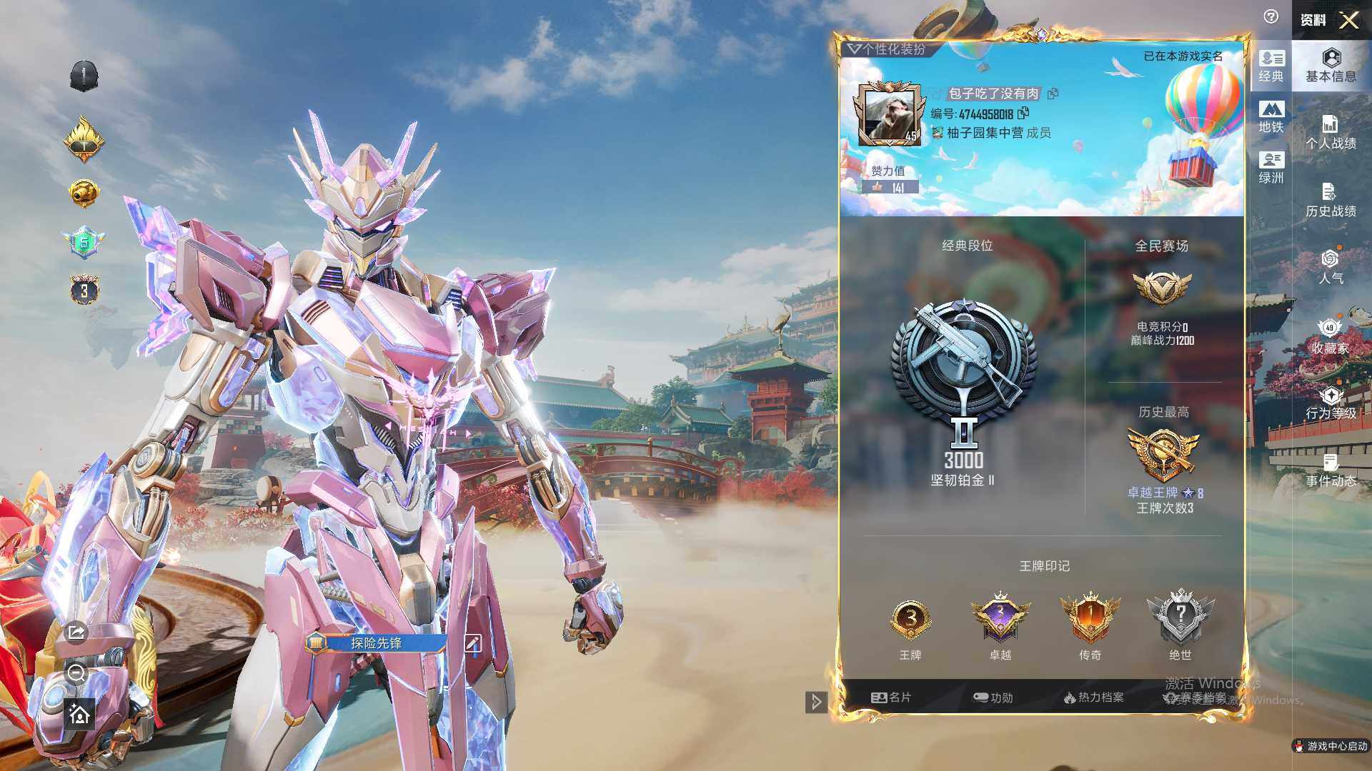 HPLX460692和平精英账号详情图4