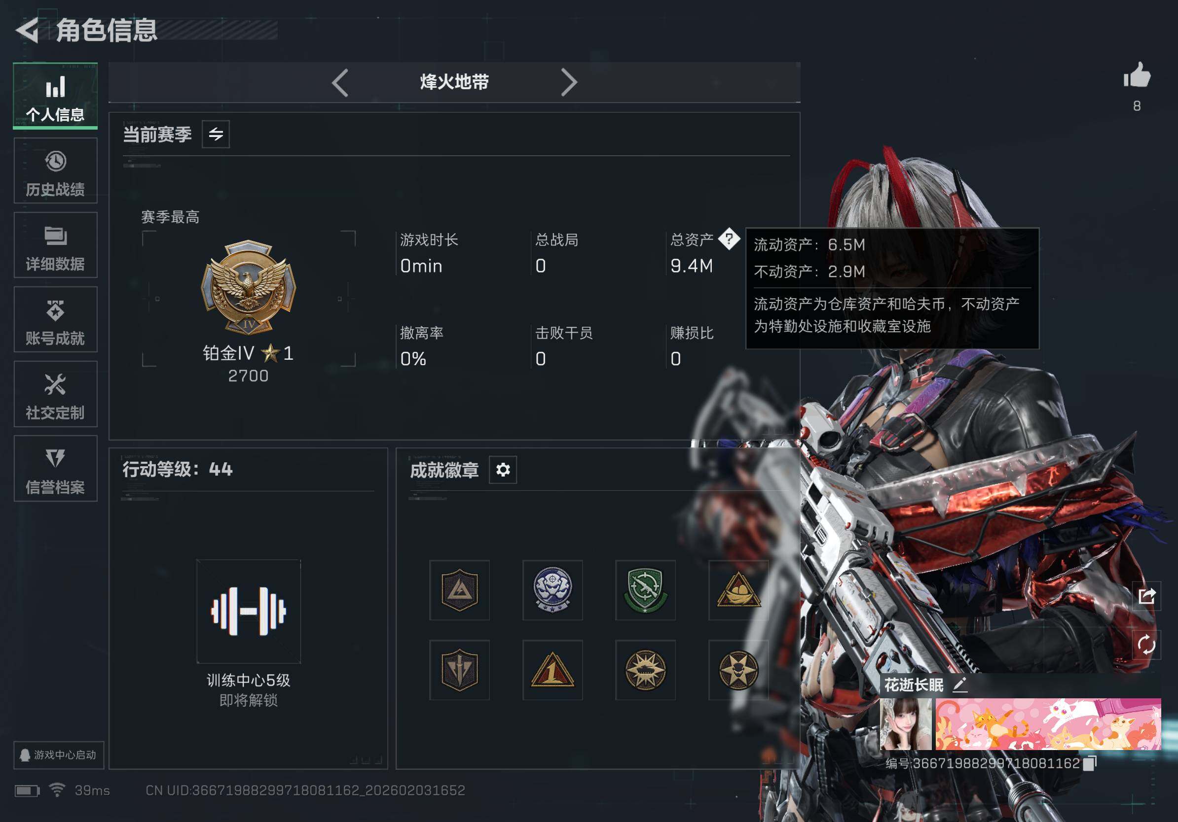 SJZQM431924三角洲行动账号详情图7