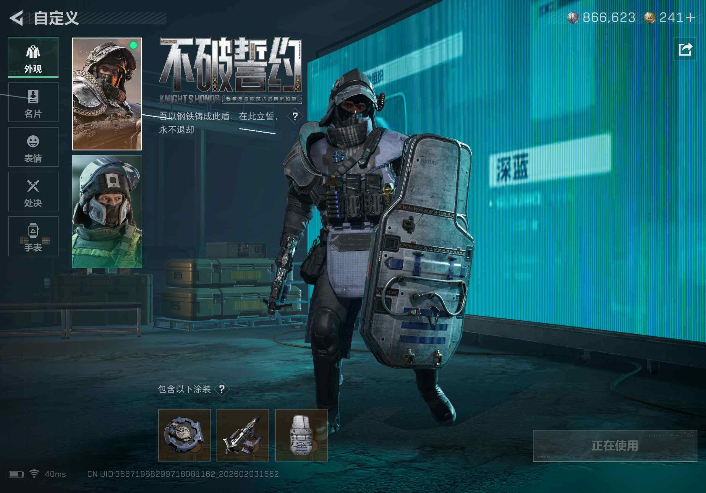 SJZQM431924三角洲行动账号详情图8