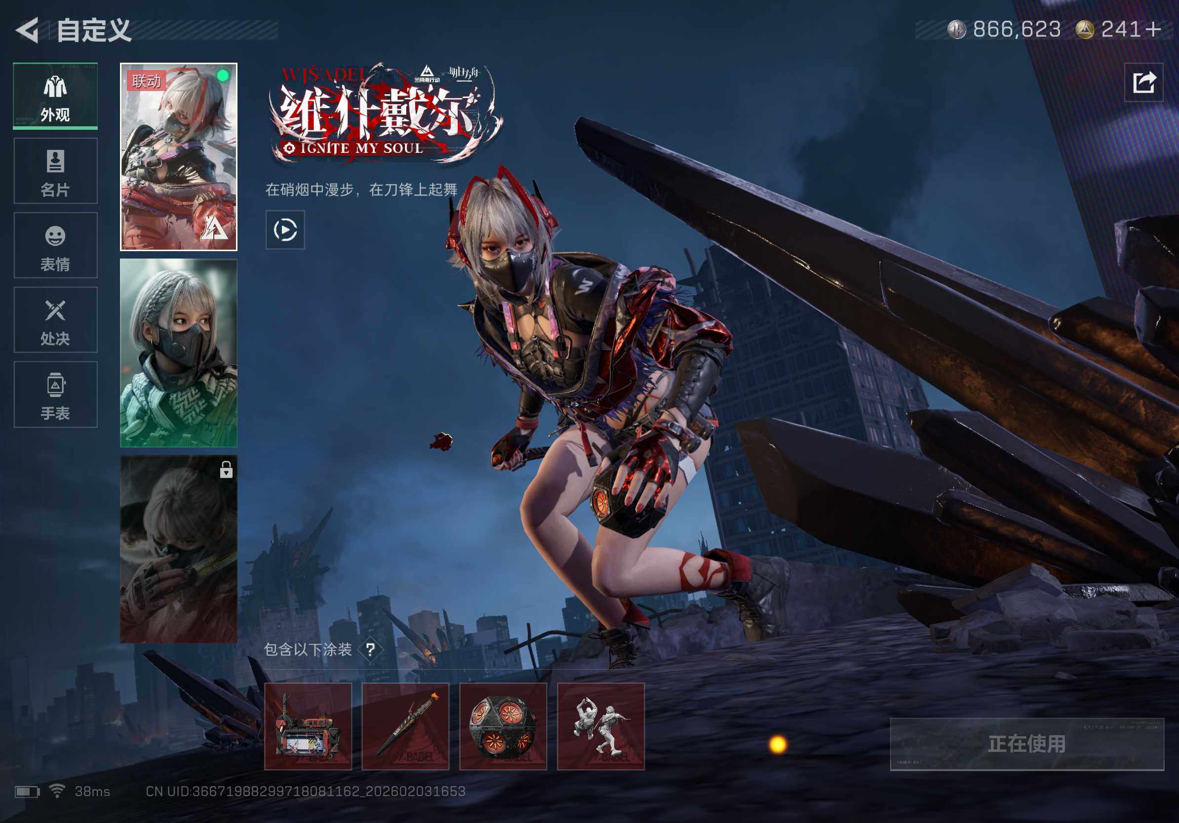 SJZQM431924三角洲行动账号详情图9