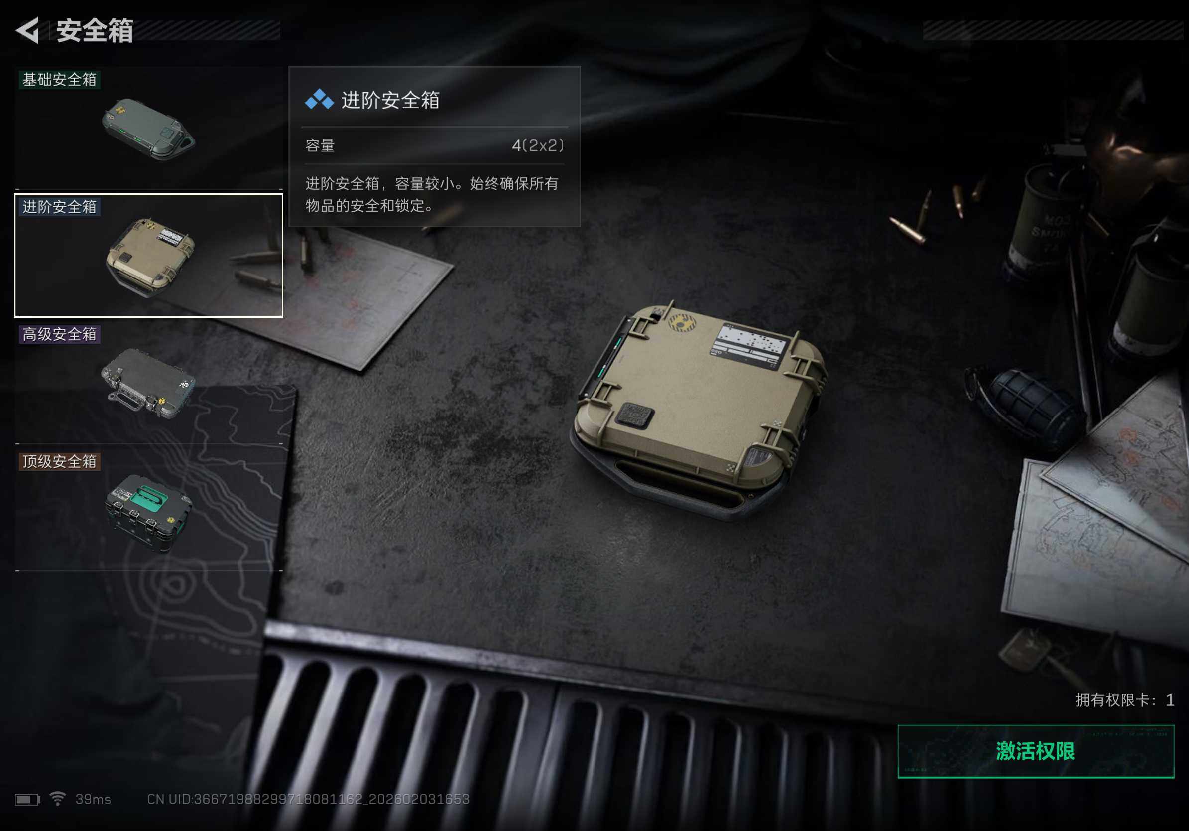 SJZQM431924三角洲行动账号详情图11