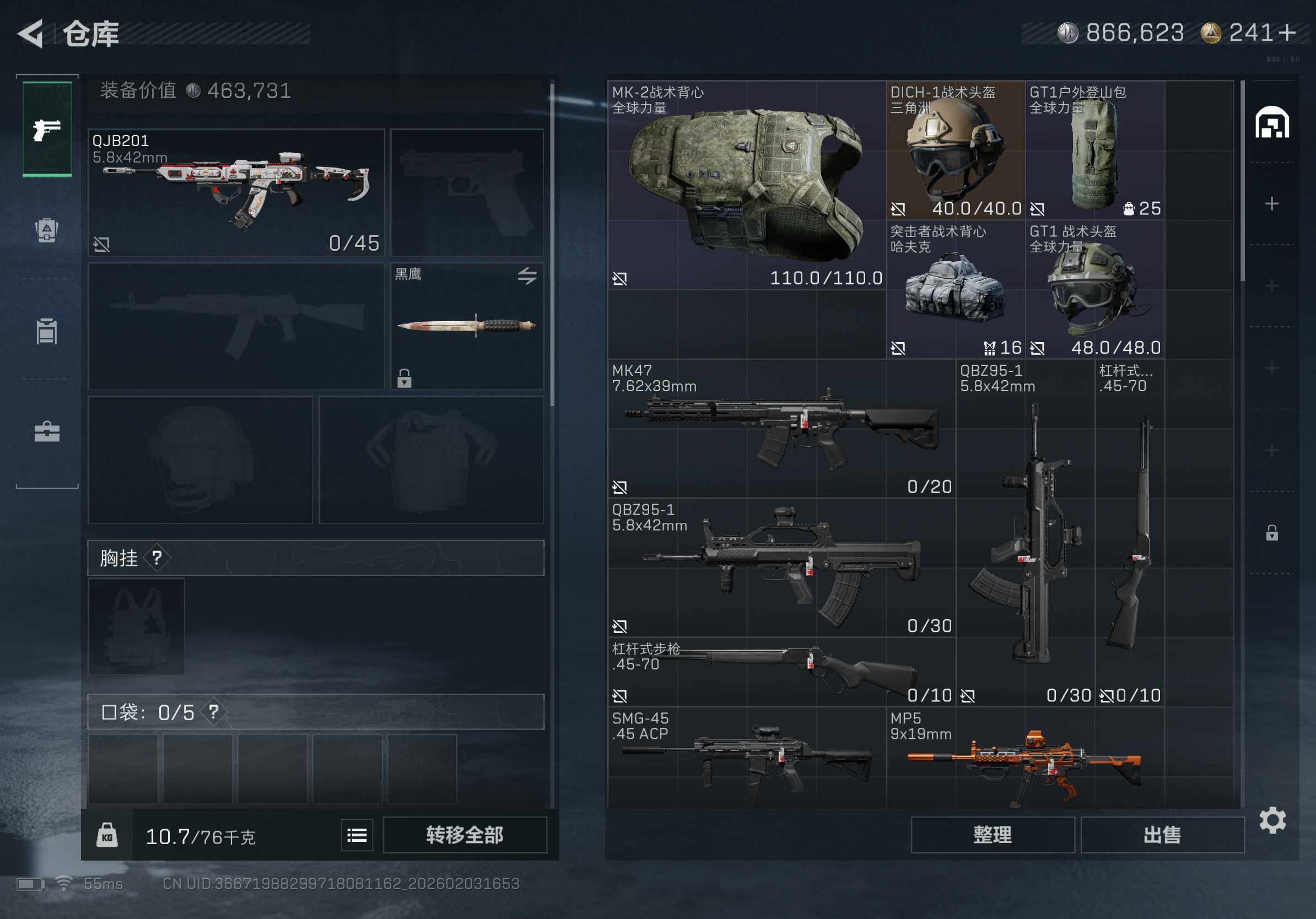 SJZQM431924三角洲行动账号详情图12