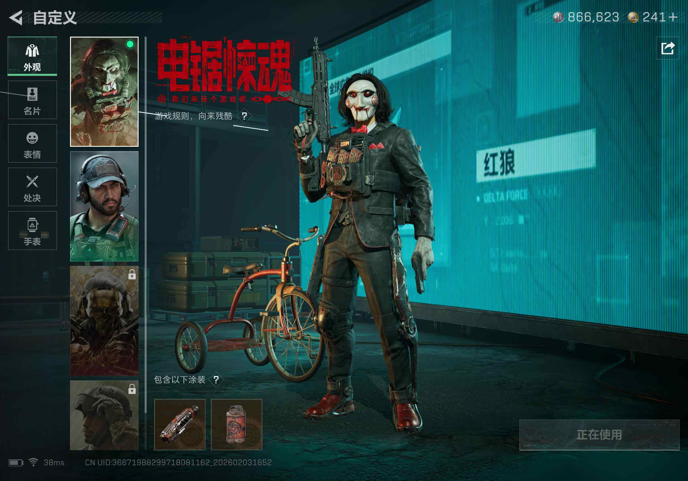 SJZQM431924三角洲行动账号详情图14