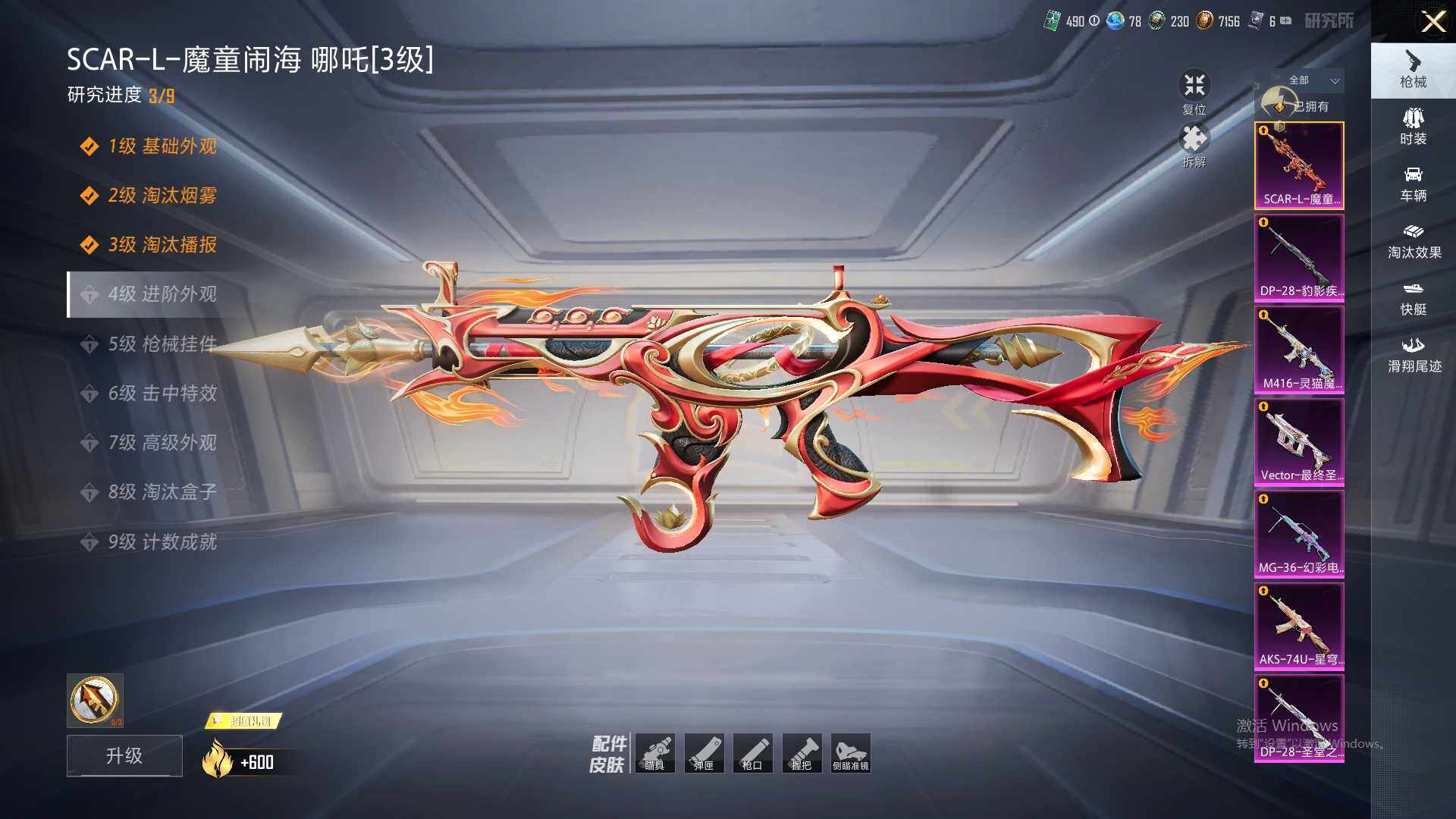 HPLX460692和平精英账号详情图6