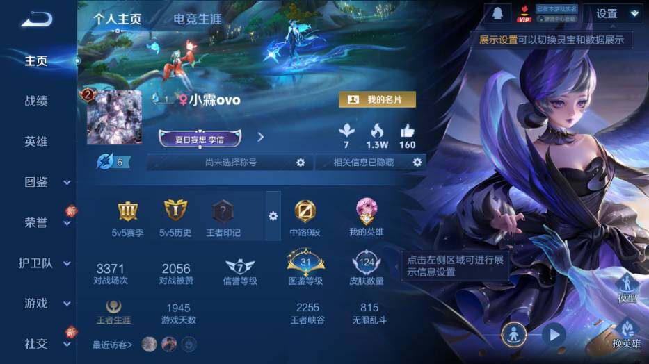 WZLX4116757王者荣耀账号详情图5