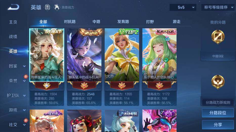 WZLX4116757王者荣耀账号详情图6