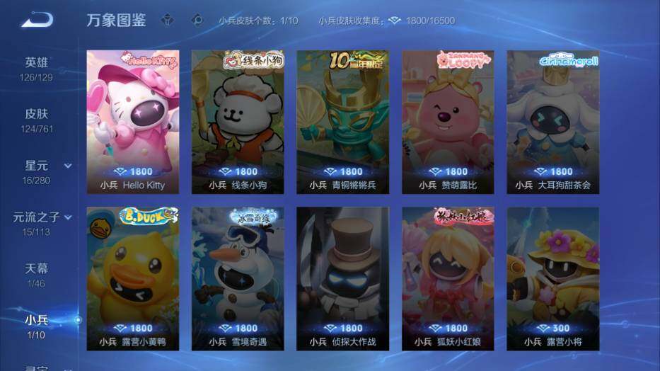 WZLX4116757王者荣耀账号详情图11