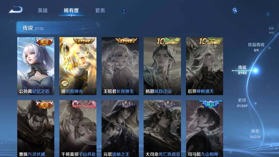 WZLX4116757王者荣耀账号详情图9