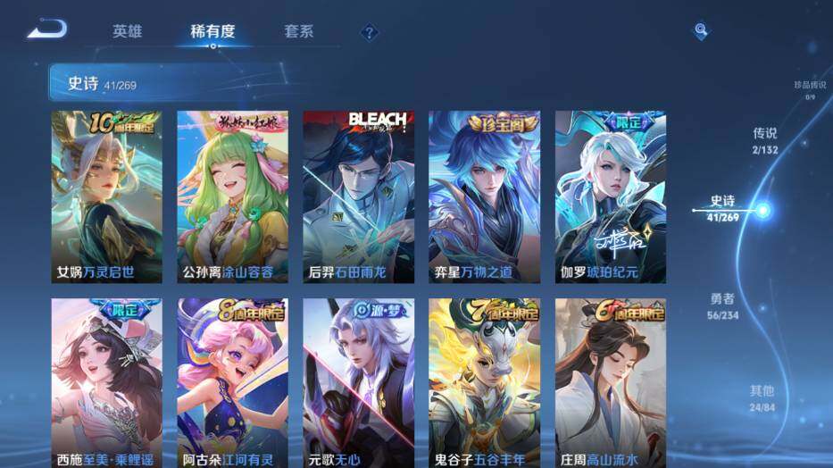 WZLX4116757王者荣耀账号详情图10