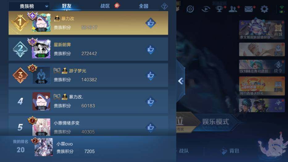 WZLX4116757王者荣耀账号详情图13