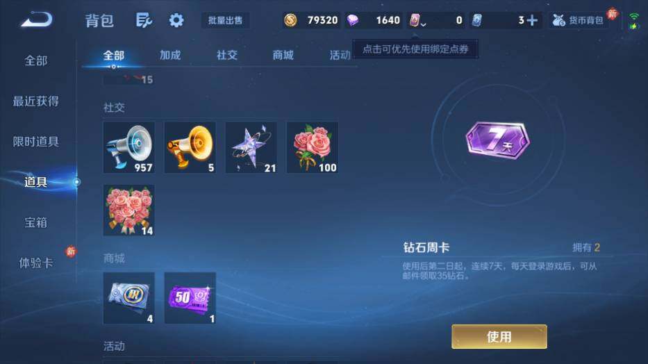 WZLX4116757王者荣耀账号详情图15