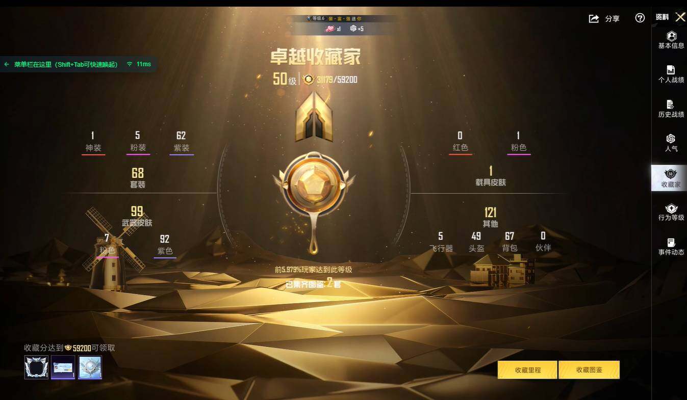 HPCMW461292和平精英账号详情图5