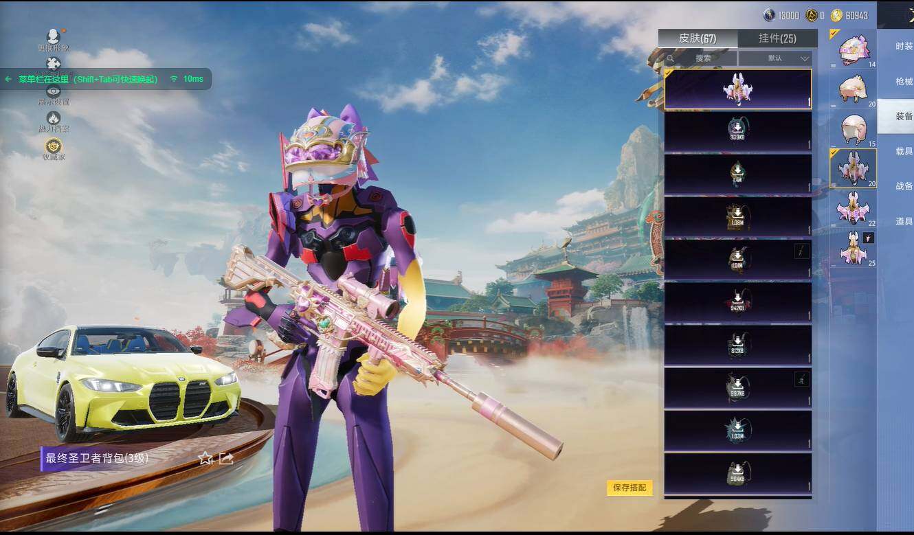 HPCMW461292和平精英账号详情图6