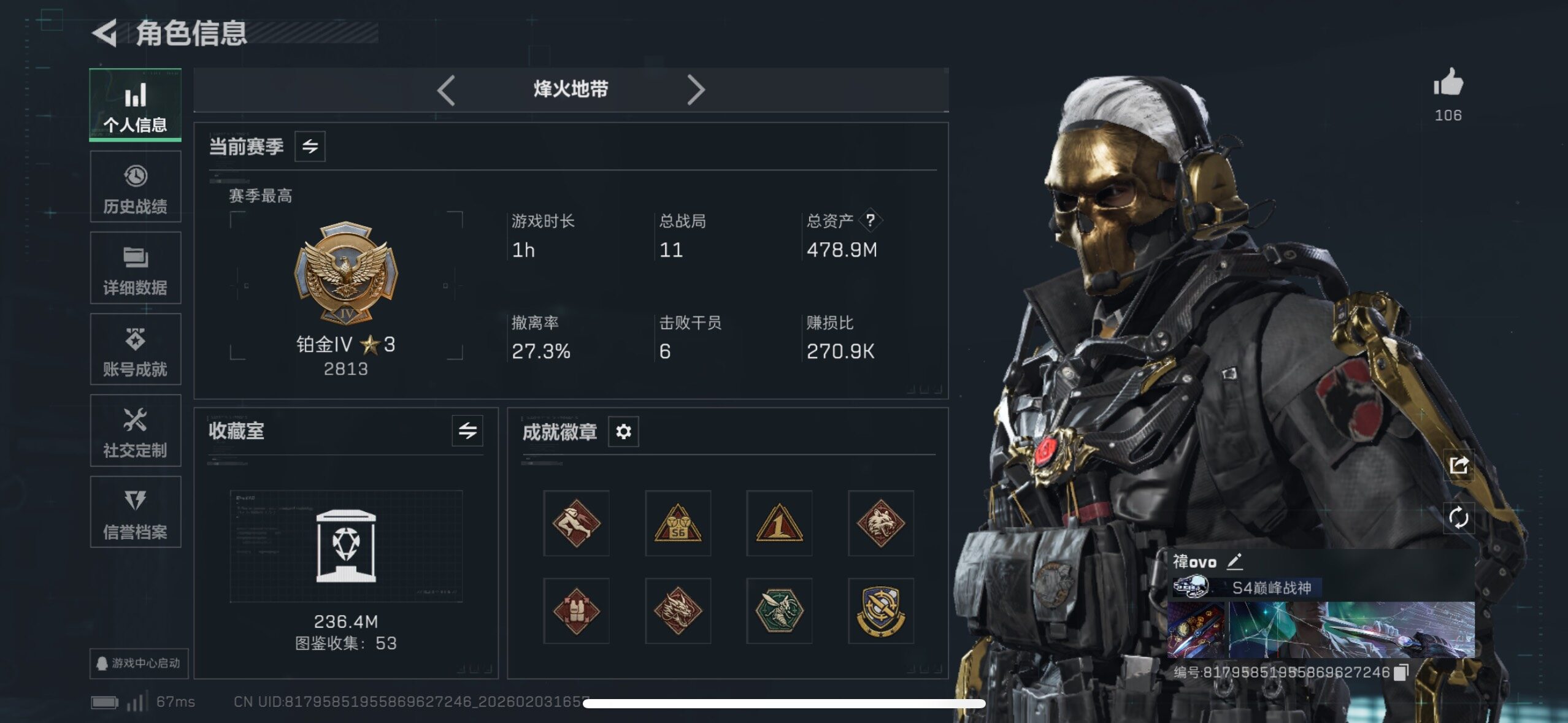 SJZCMW433619三角洲行动账号详情图6