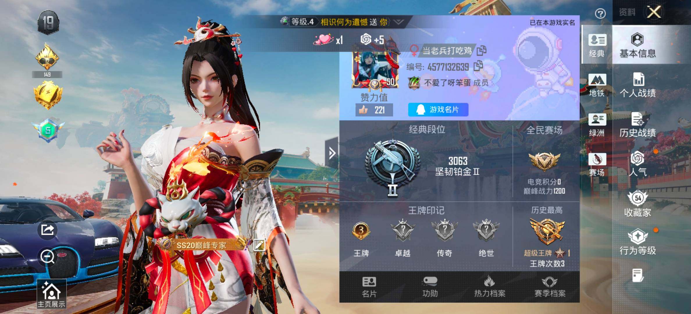 HPCMW464443和平精英账号详情图2