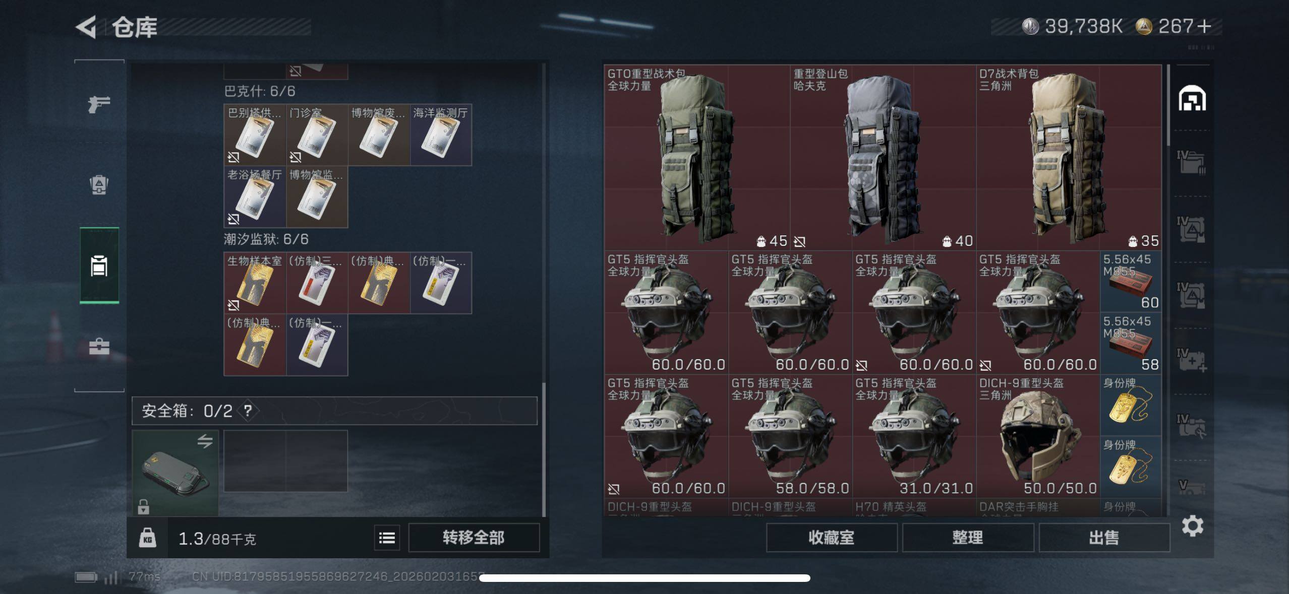 SJZCMW433619三角洲行动账号详情图10