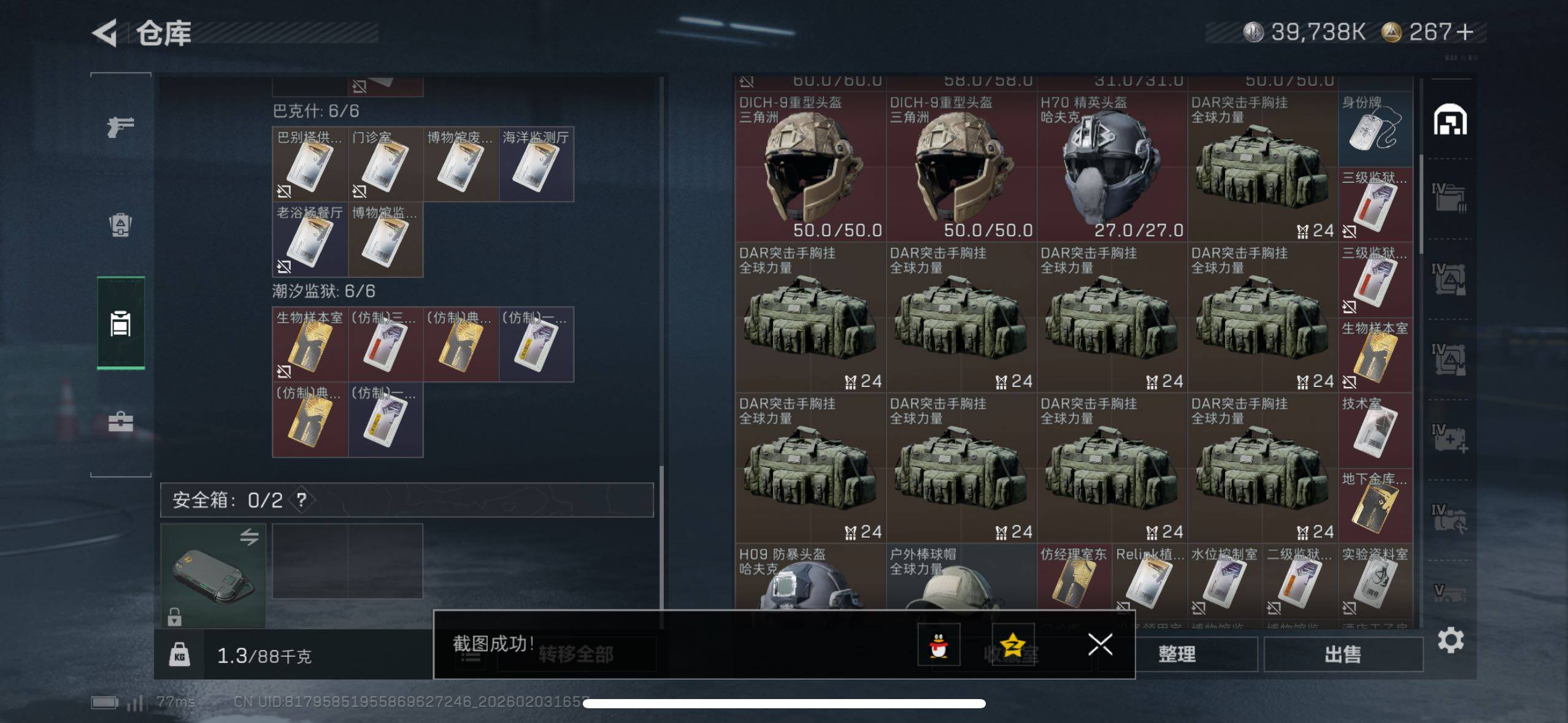 SJZCMW433619三角洲行动账号详情图11