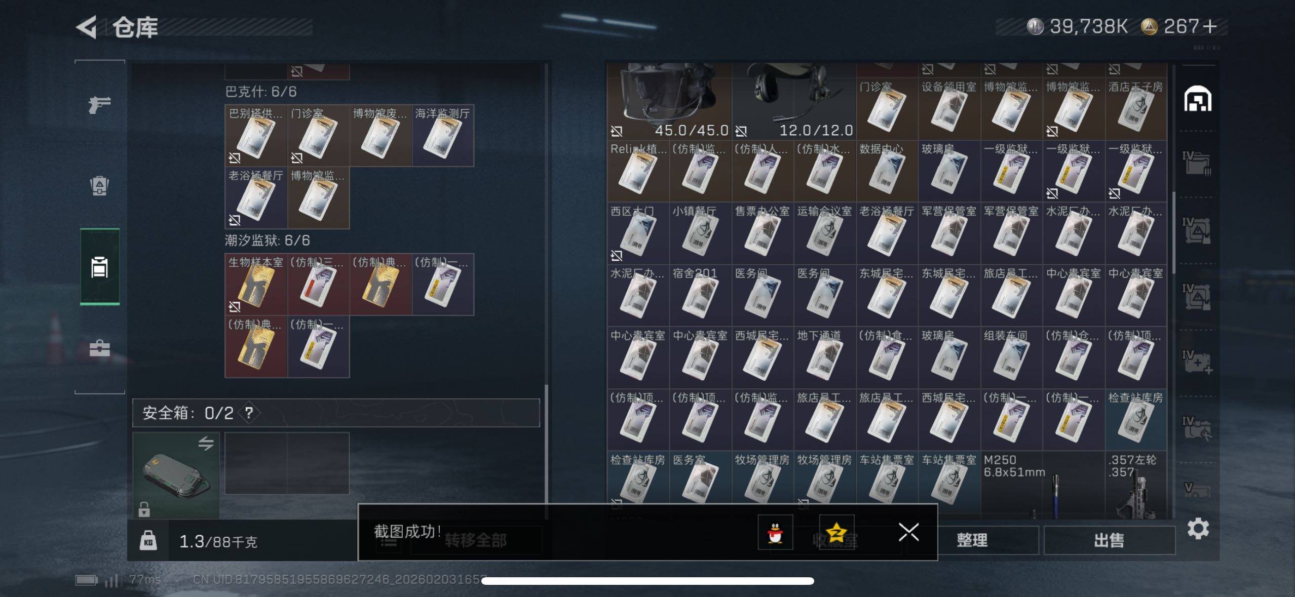 SJZCMW433619三角洲行动账号详情图9