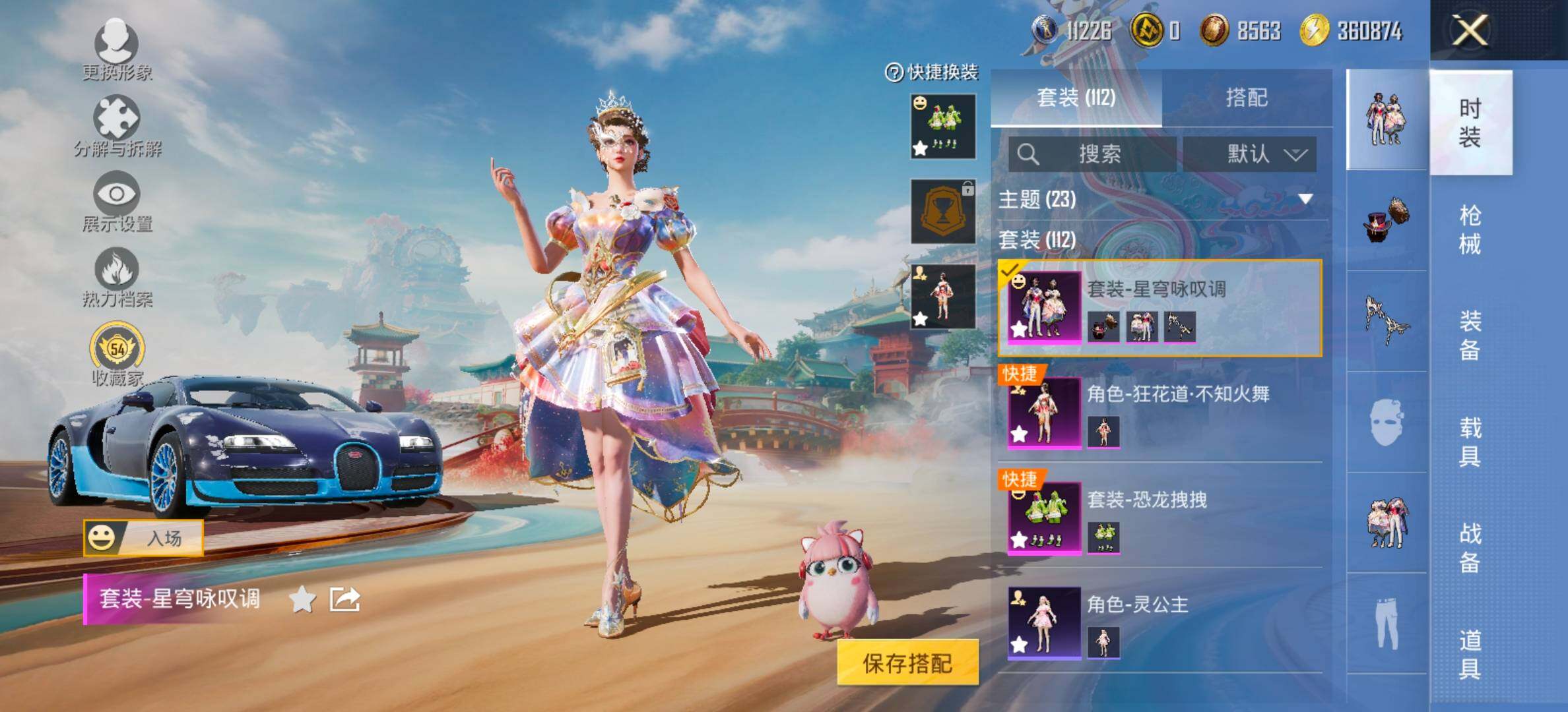 HPCMW464443和平精英账号详情图5