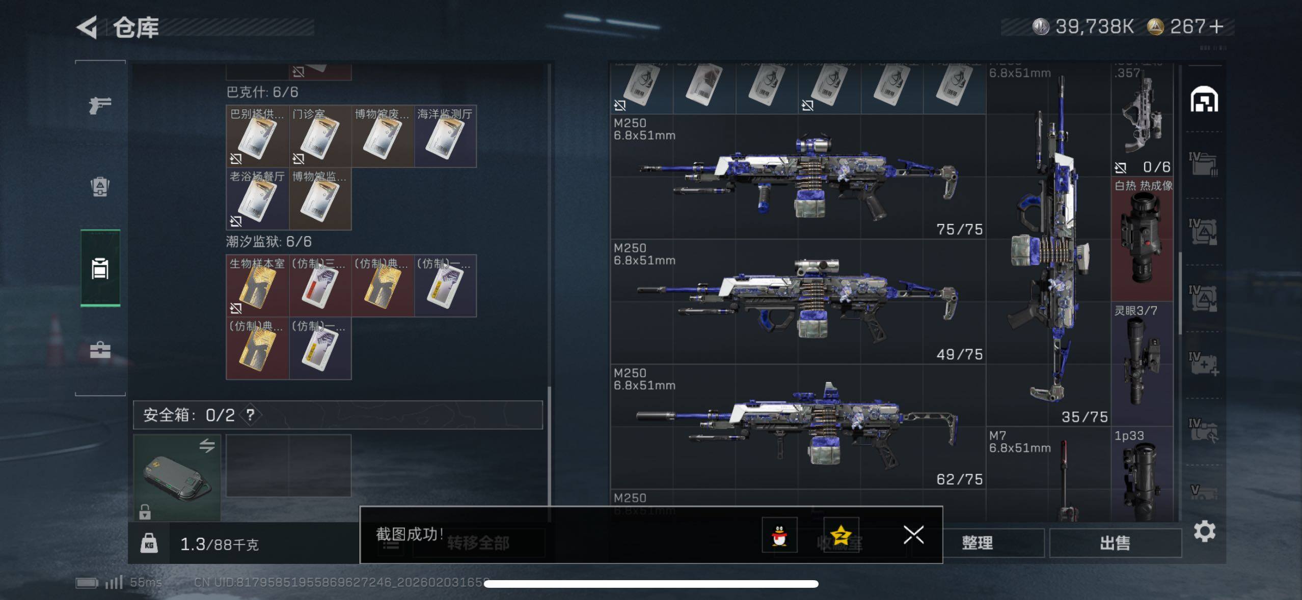 SJZCMW433619三角洲行动账号详情图12