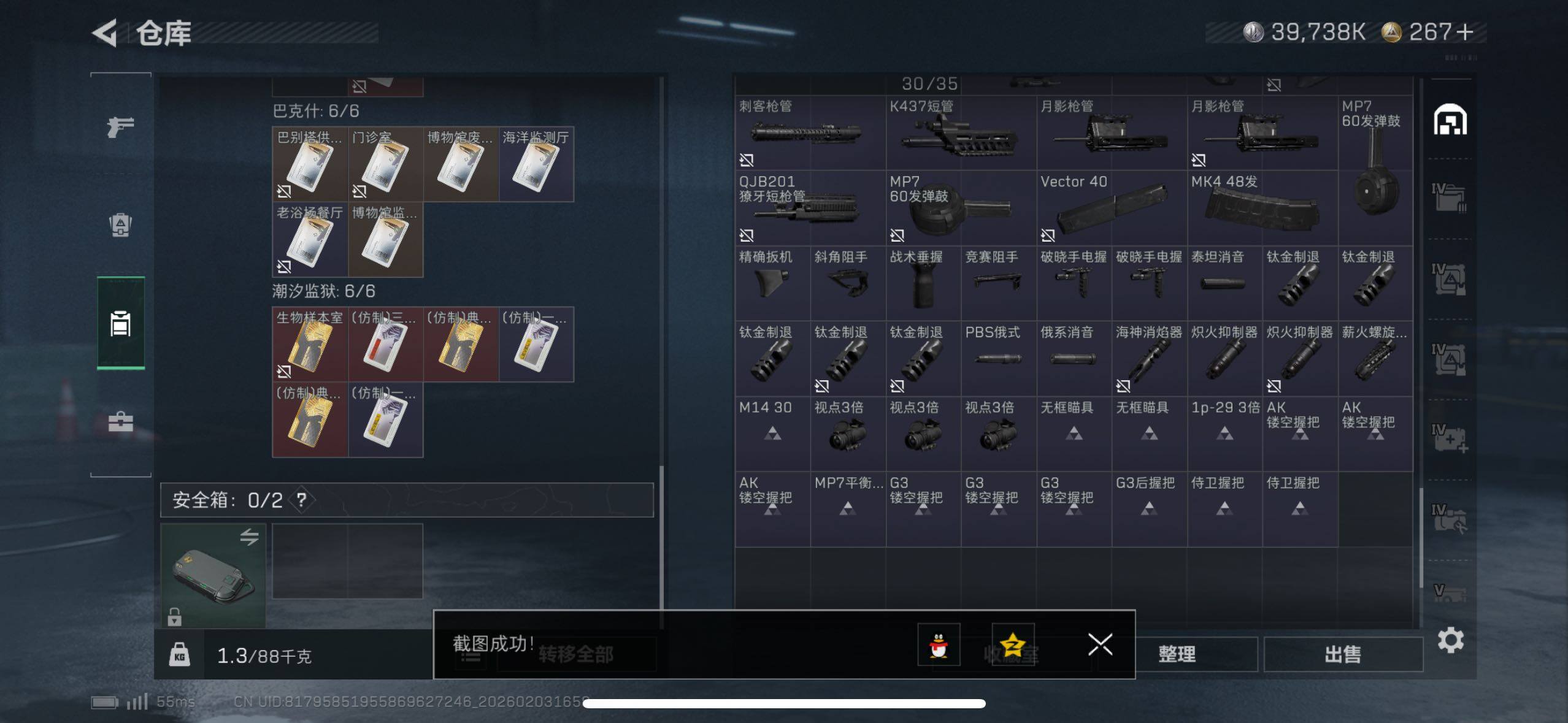 SJZCMW433619三角洲行动账号详情图14