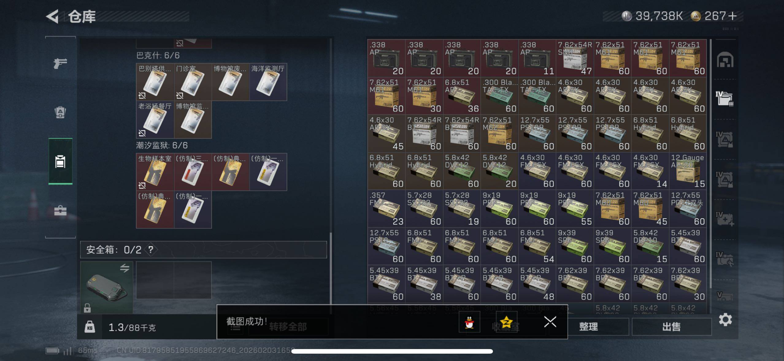 SJZCMW433619三角洲行动账号详情图15