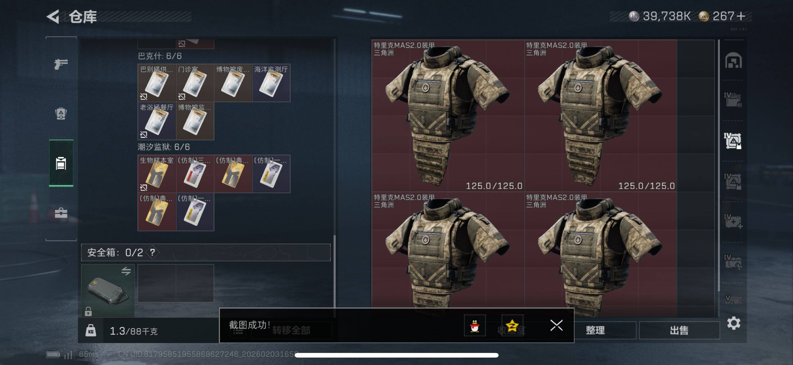 SJZCMW433619三角洲行动账号详情图16