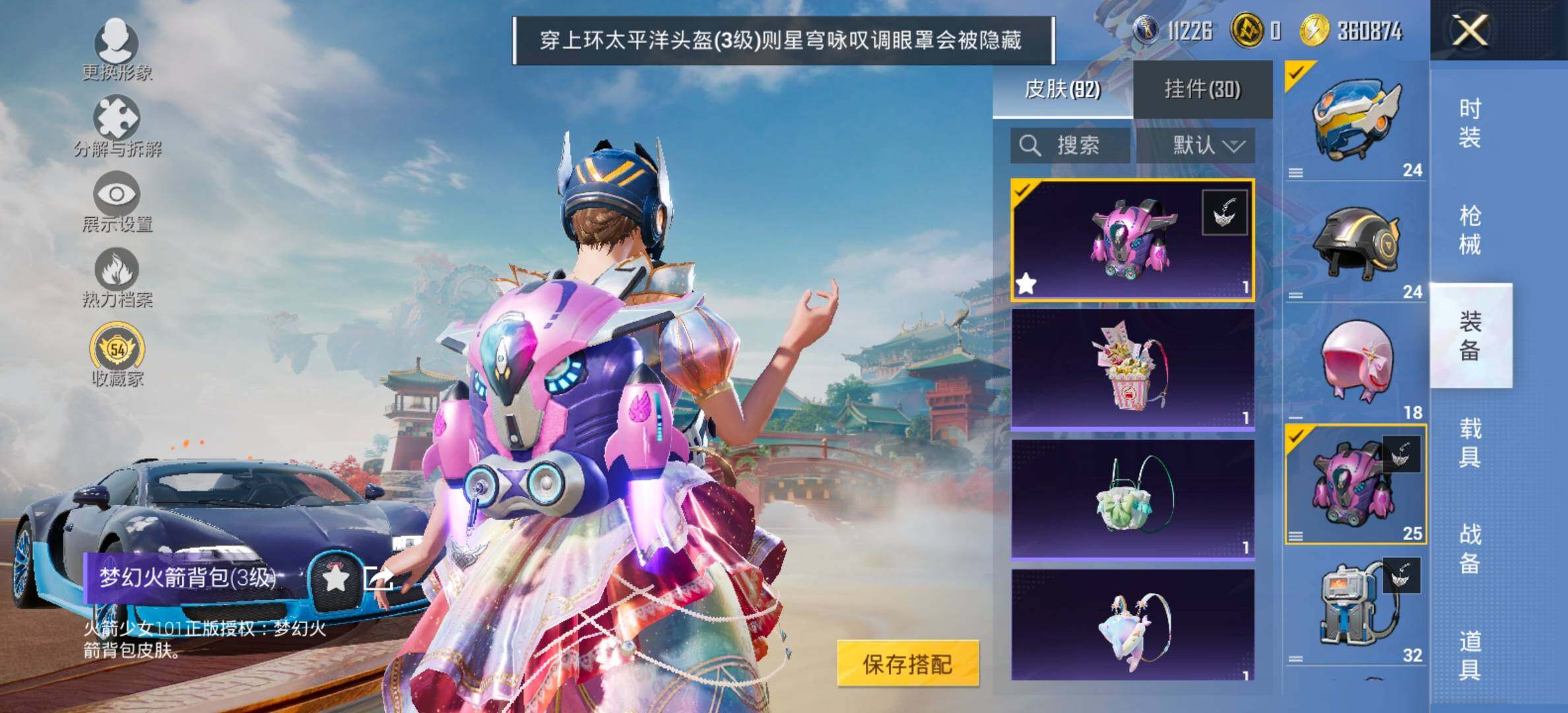 HPCMW464443和平精英账号详情图11