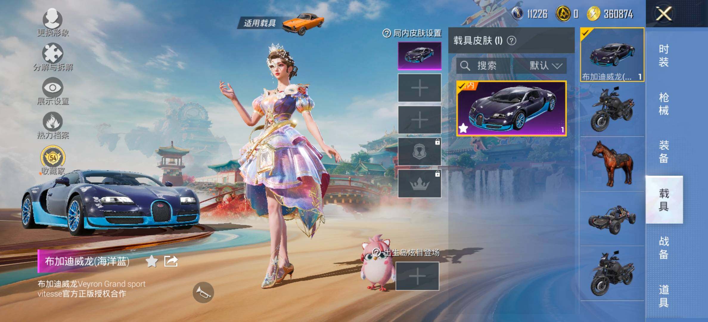 HPCMW464443和平精英账号详情图12