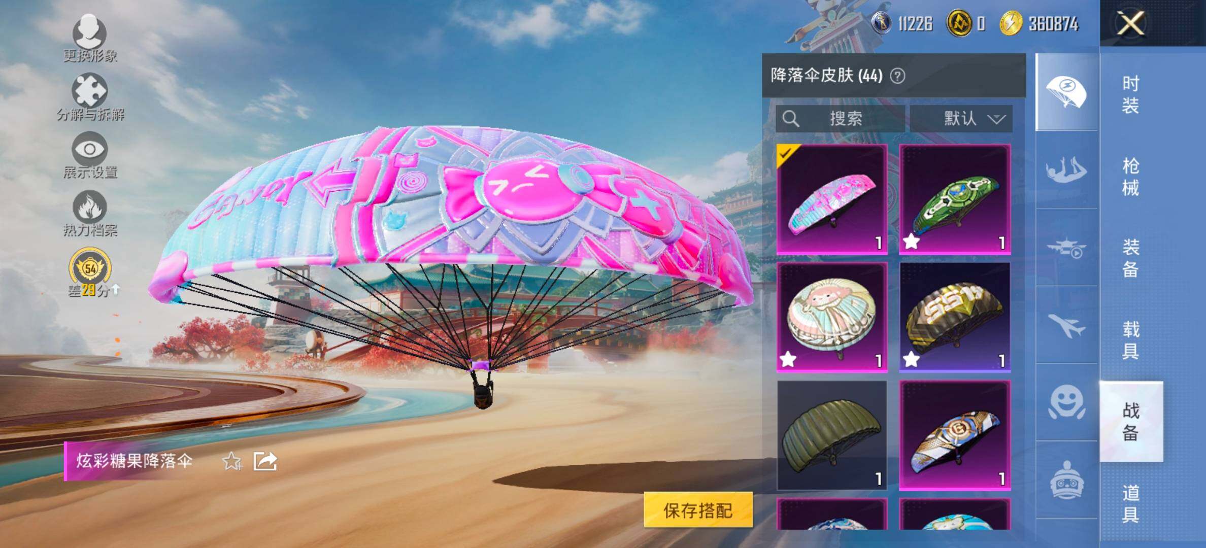 HPCMW464443和平精英账号详情图13