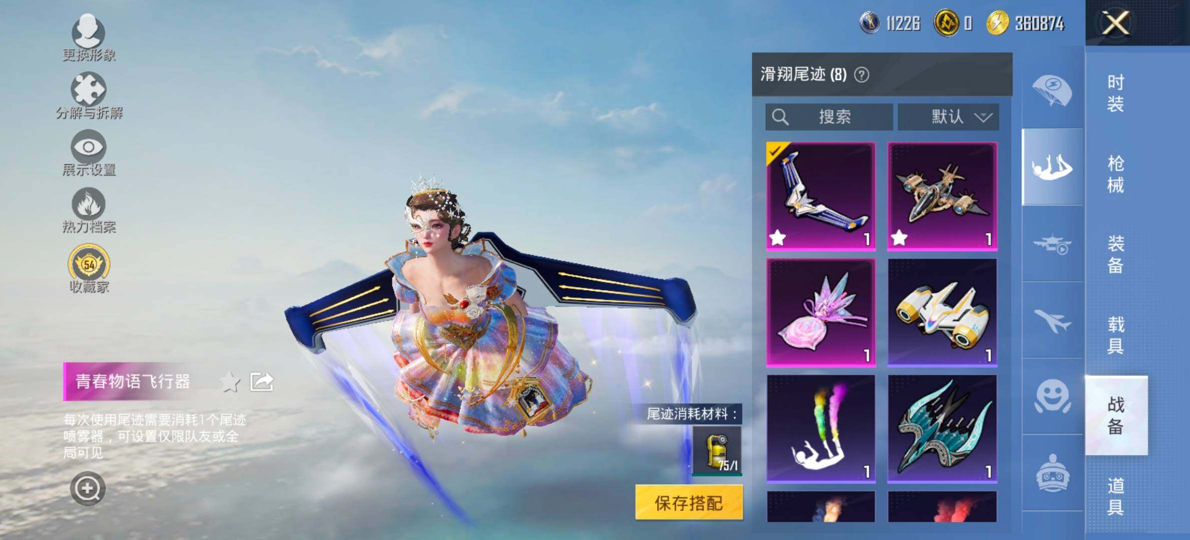 HPCMW464443和平精英账号详情图14