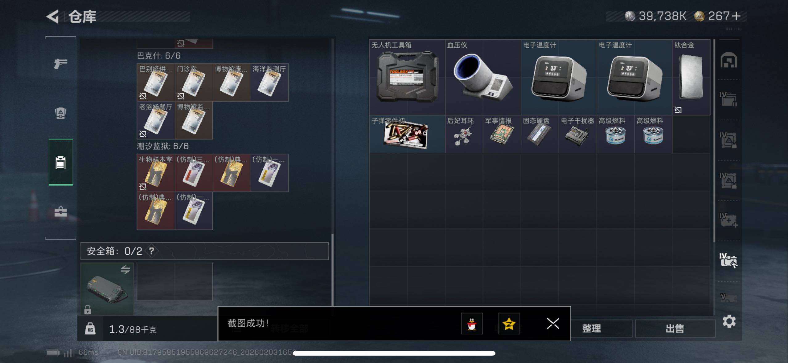 SJZCMW433619三角洲行动账号详情图19