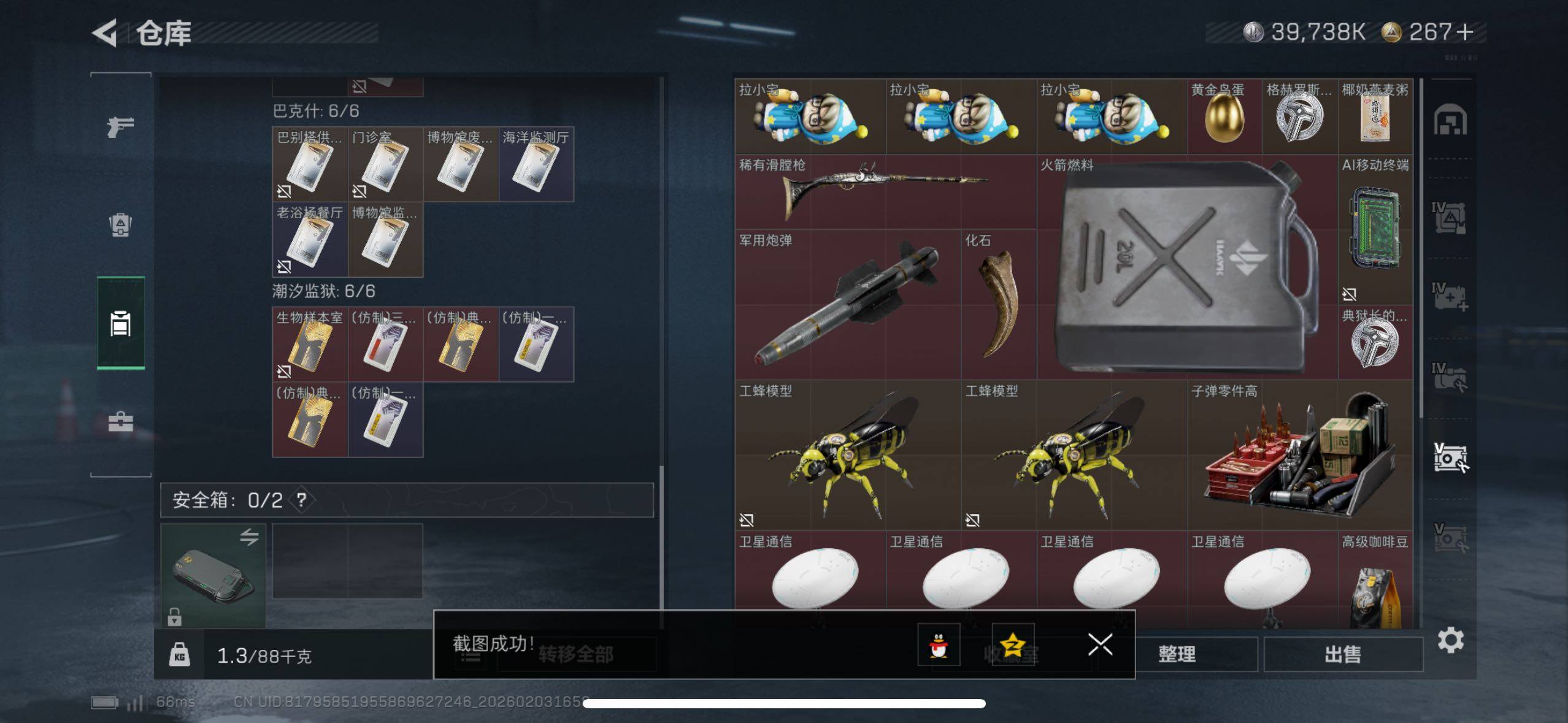 SJZCMW433619三角洲行动账号详情图20