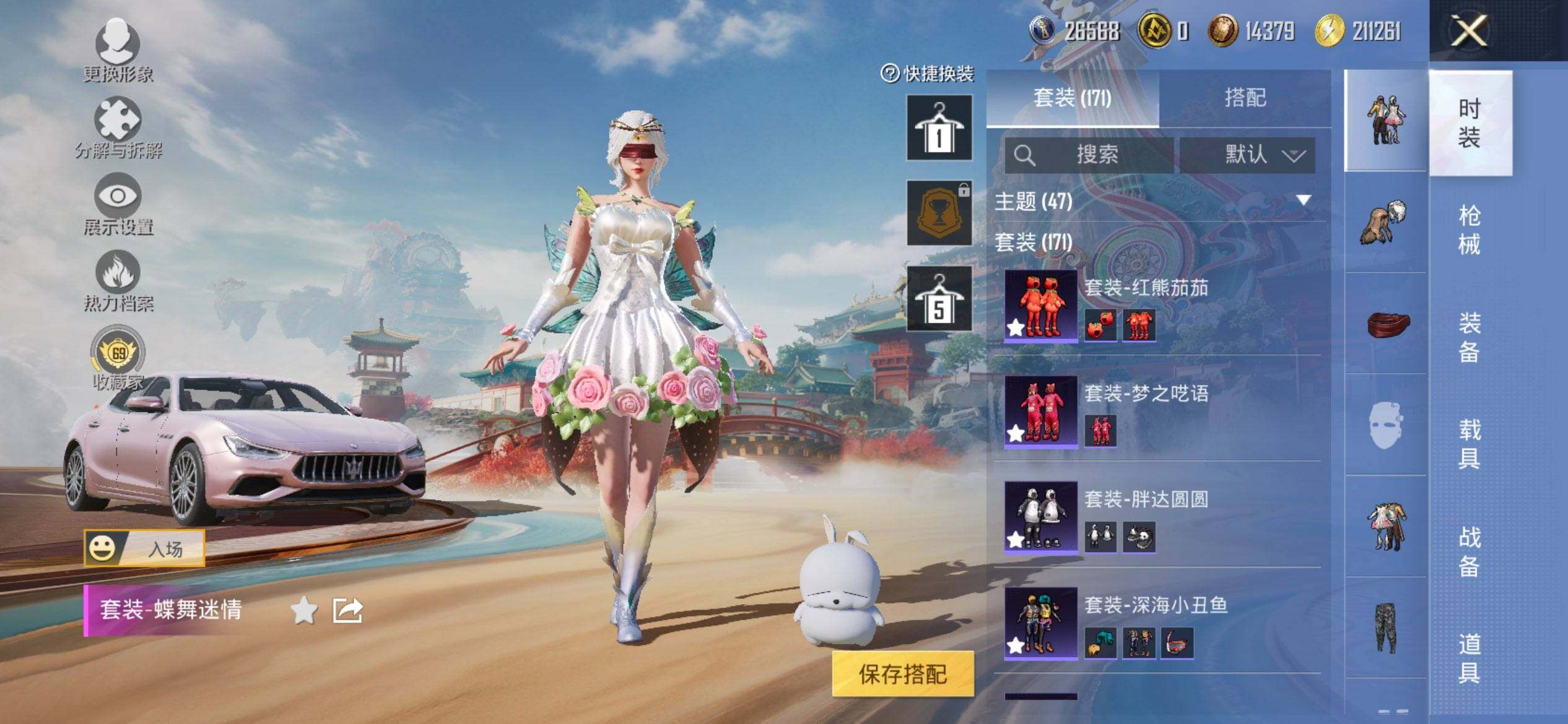 HPCMW470091和平精英账号详情图7