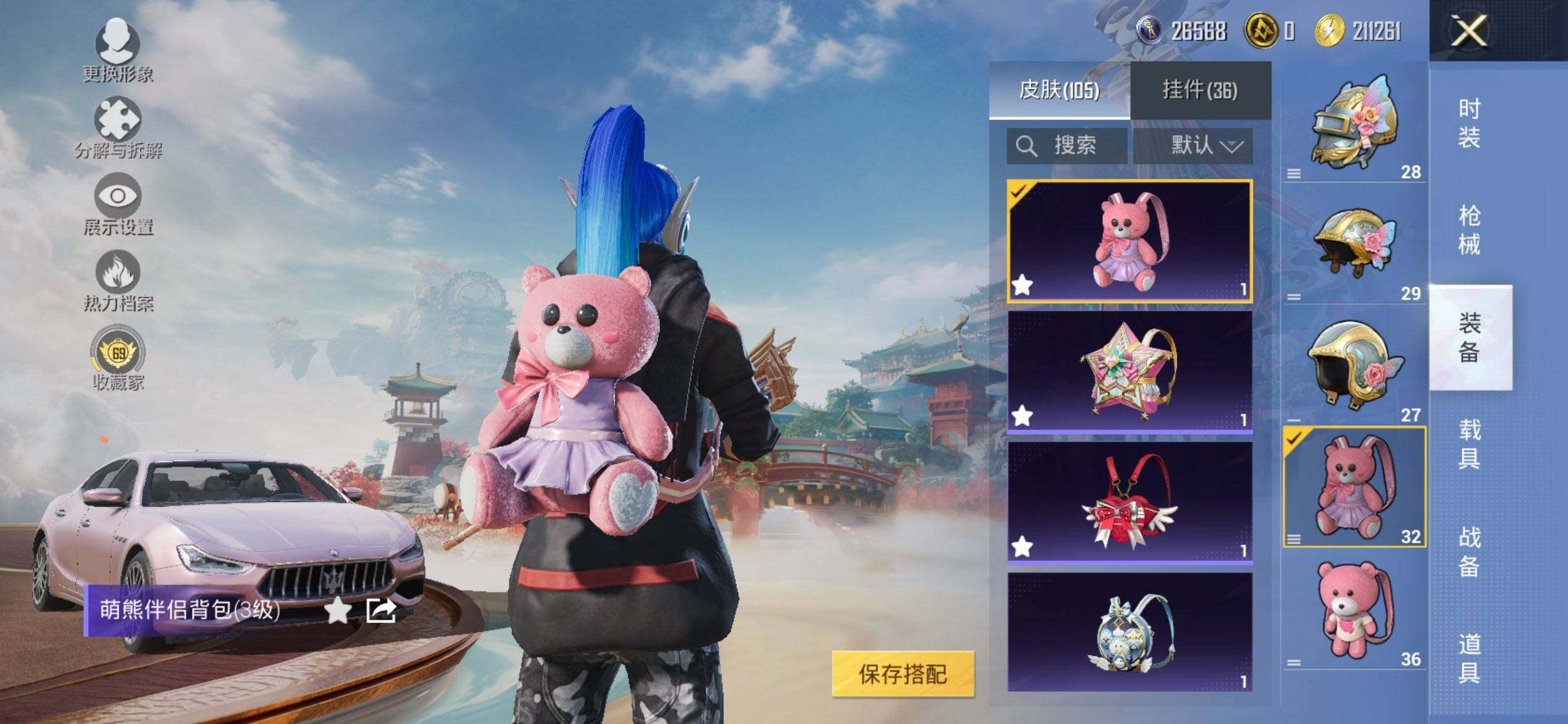 HPCMW470091和平精英账号详情图8