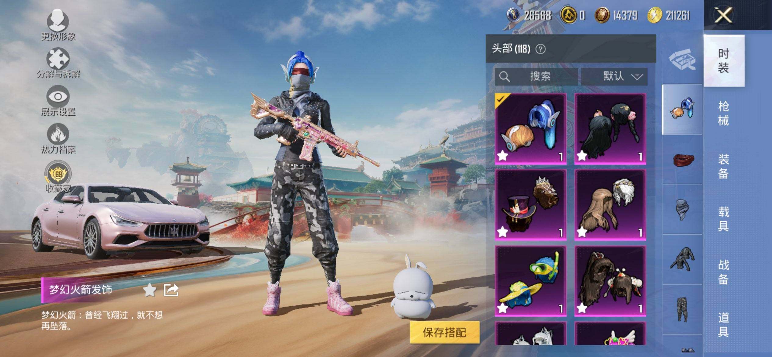 HPCMW470091和平精英账号详情图11