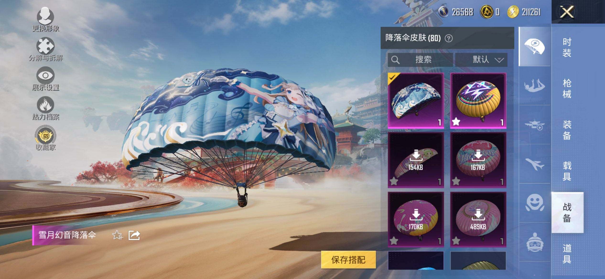 HPCMW470091和平精英账号详情图12