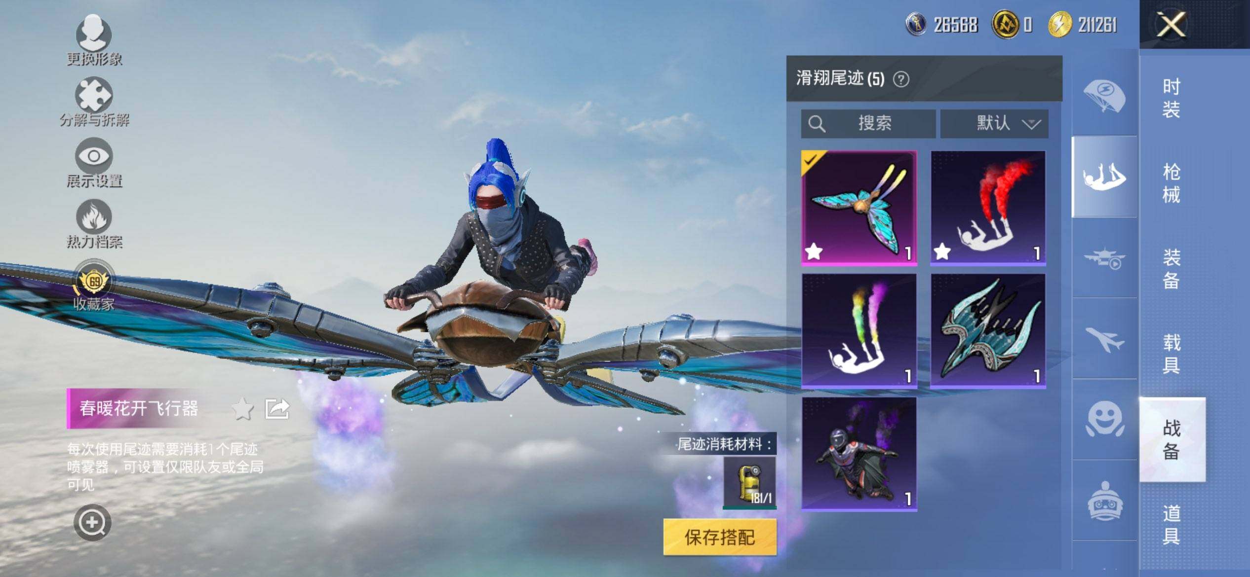 HPCMW470091和平精英账号详情图13