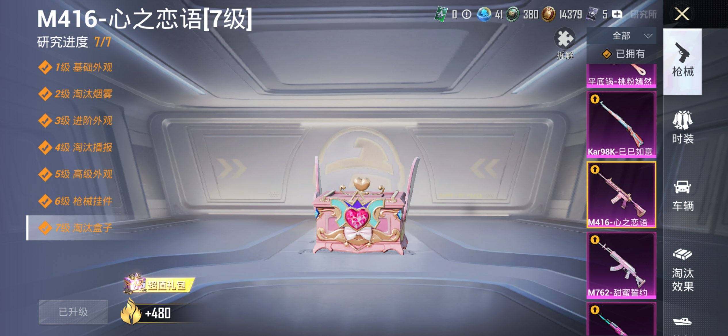 HPCMW470091和平精英账号详情图15