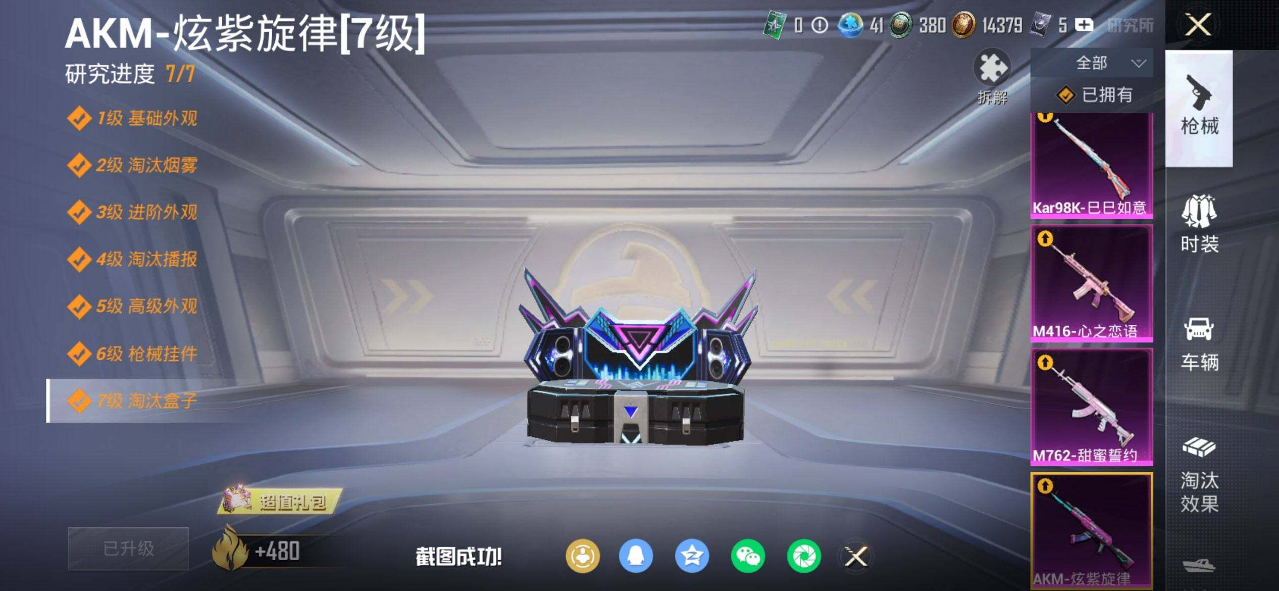 HPCMW470091和平精英账号详情图16