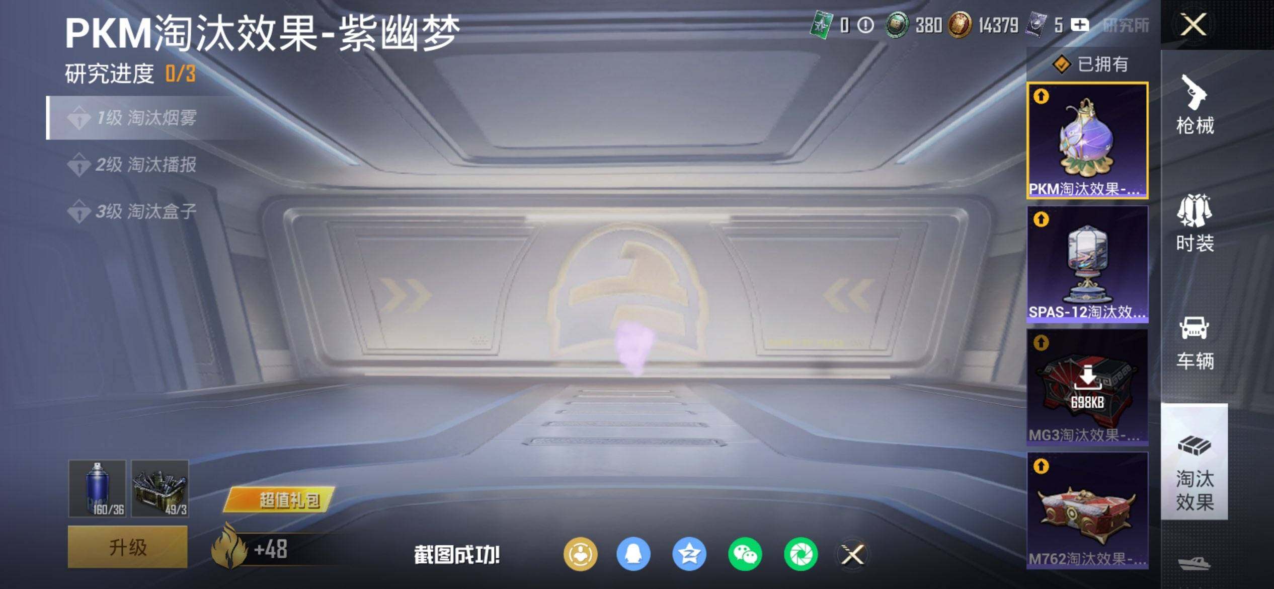 HPCMW470091和平精英账号详情图17