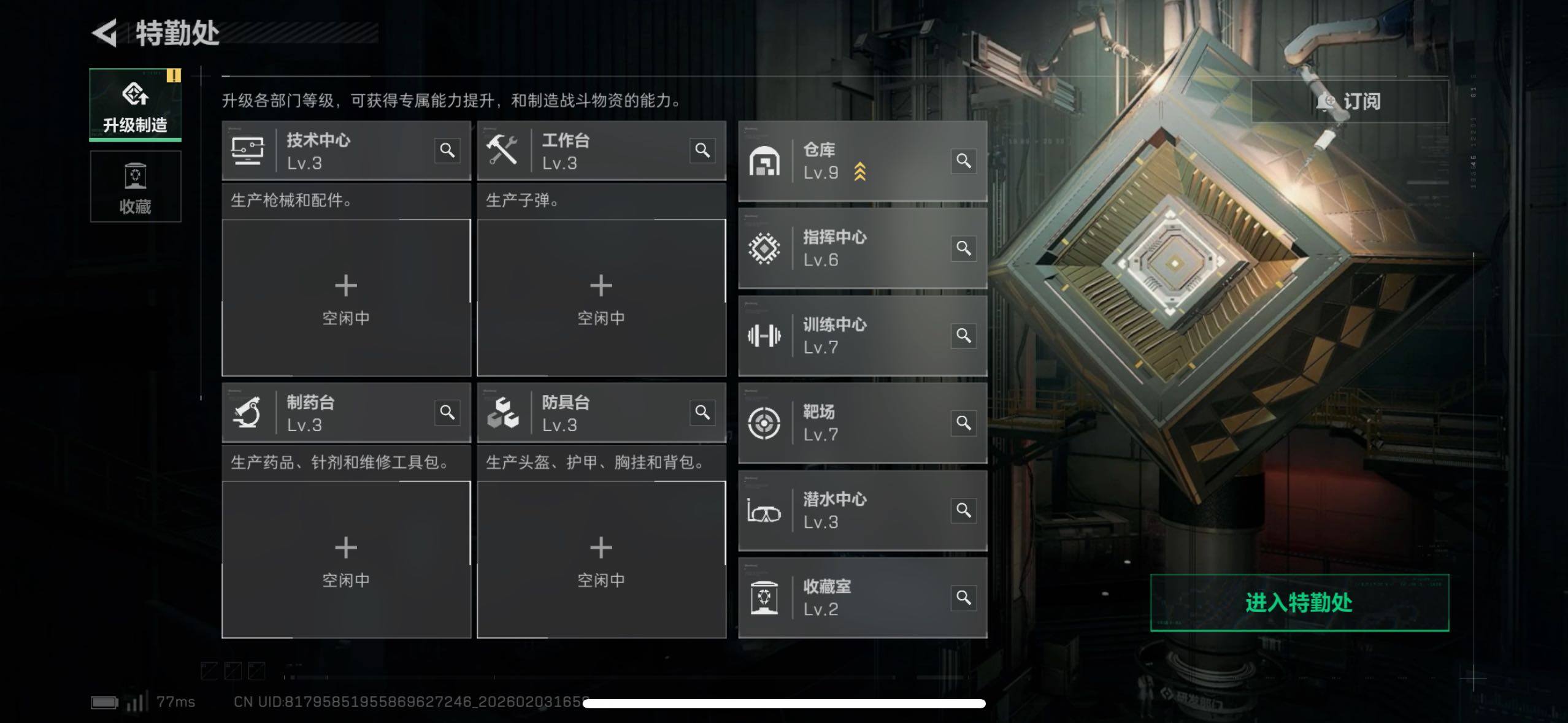 SJZCMW433619三角洲行动账号详情图8