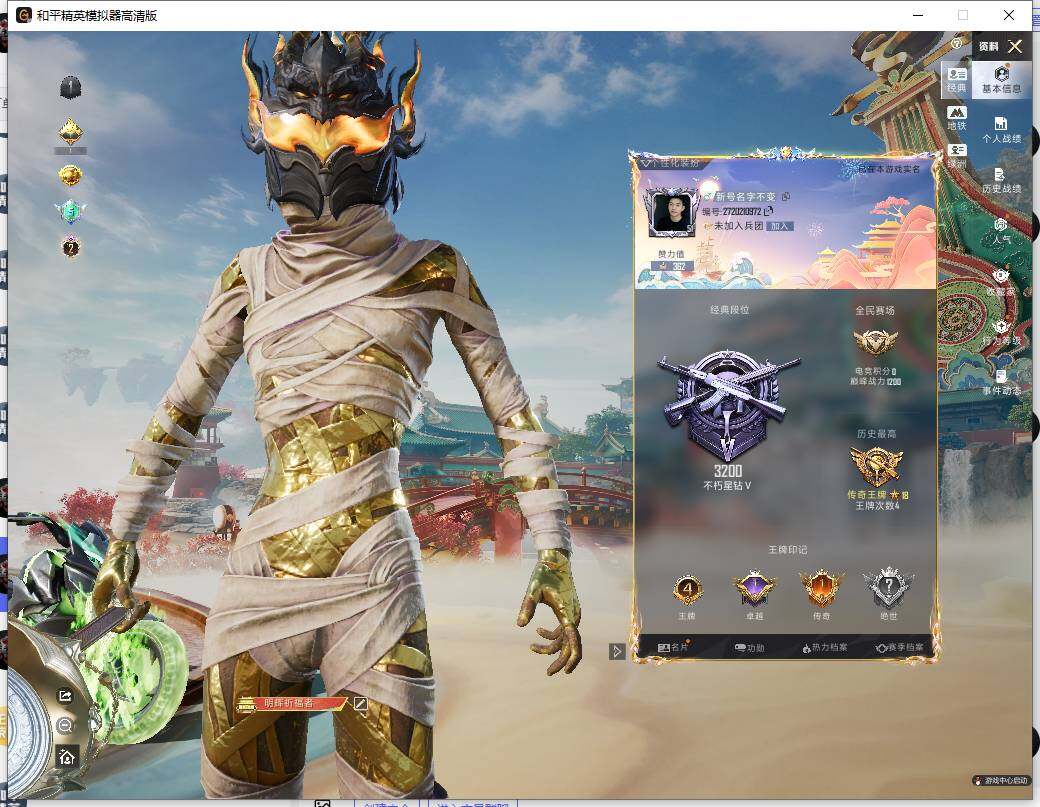 HPLX465950和平精英账号详情图4