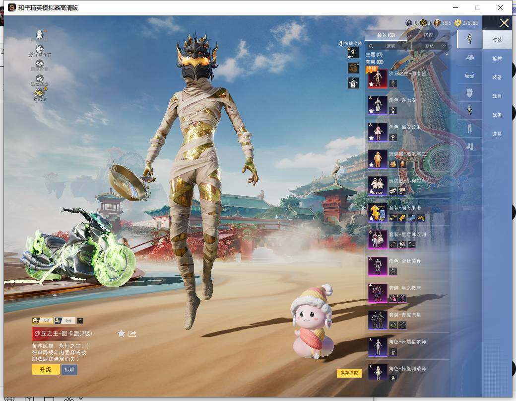 HPLX465950和平精英账号详情图8