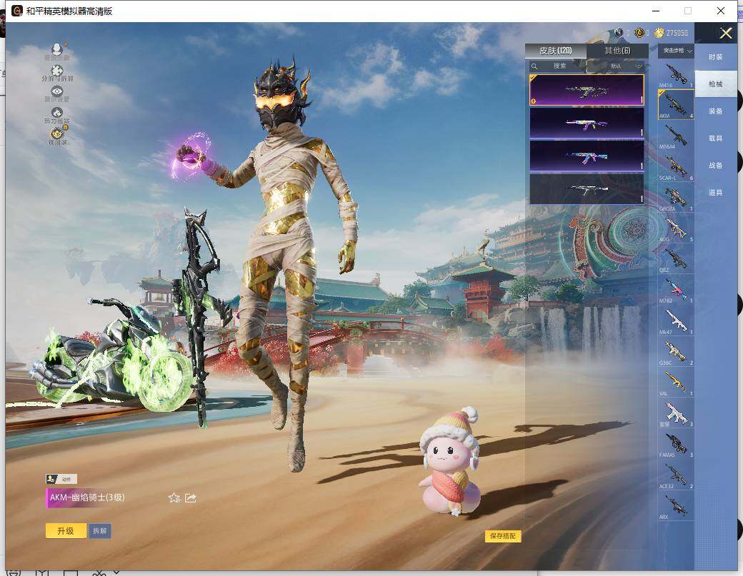 HPLX465950和平精英账号详情图9