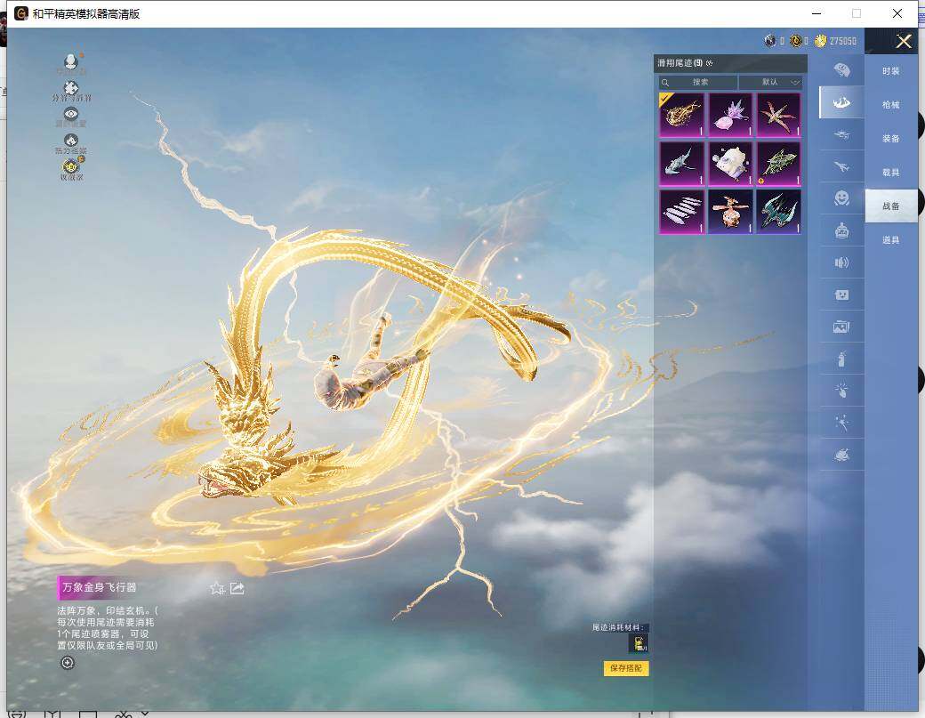 HPLX465950和平精英账号详情图13