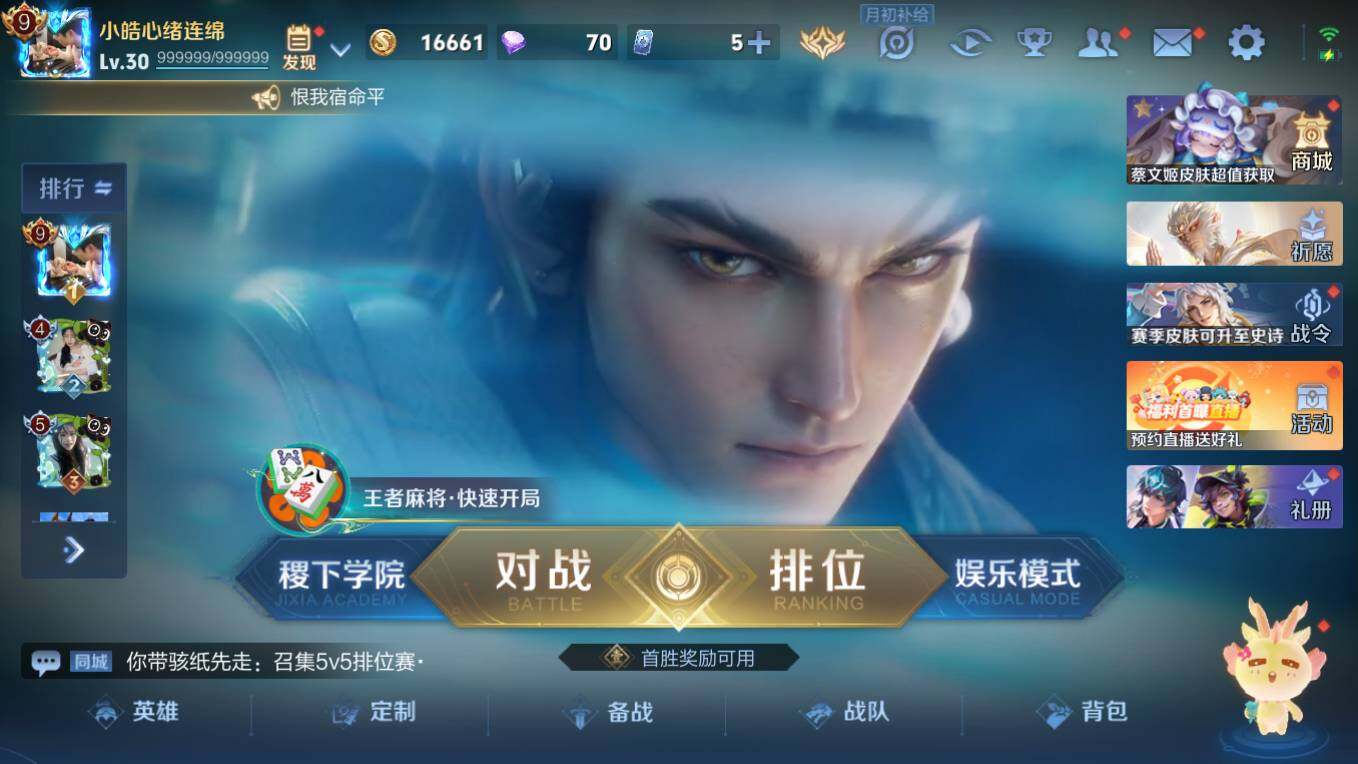 WZCMW4114930王者荣耀账号详情图9